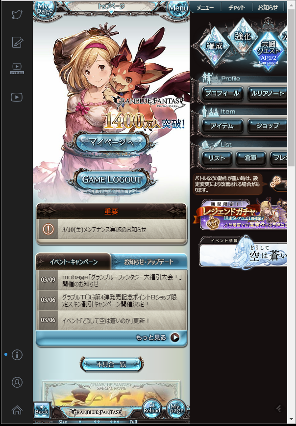 様々な画像 トップ 100 グラブル Pc 画面 中央