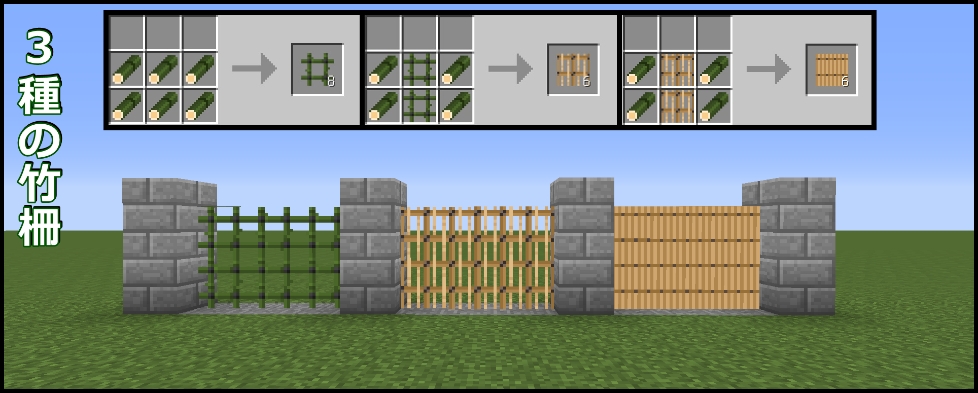最高のマインクラフト 新着マイクラ 柵 レシピ