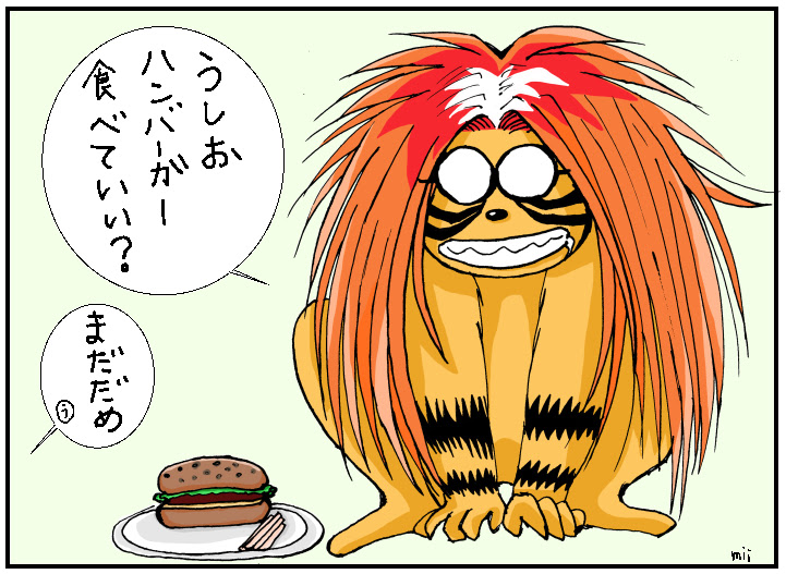 無料ダウンロード うしおととら 壁紙 うしおととら 壁紙