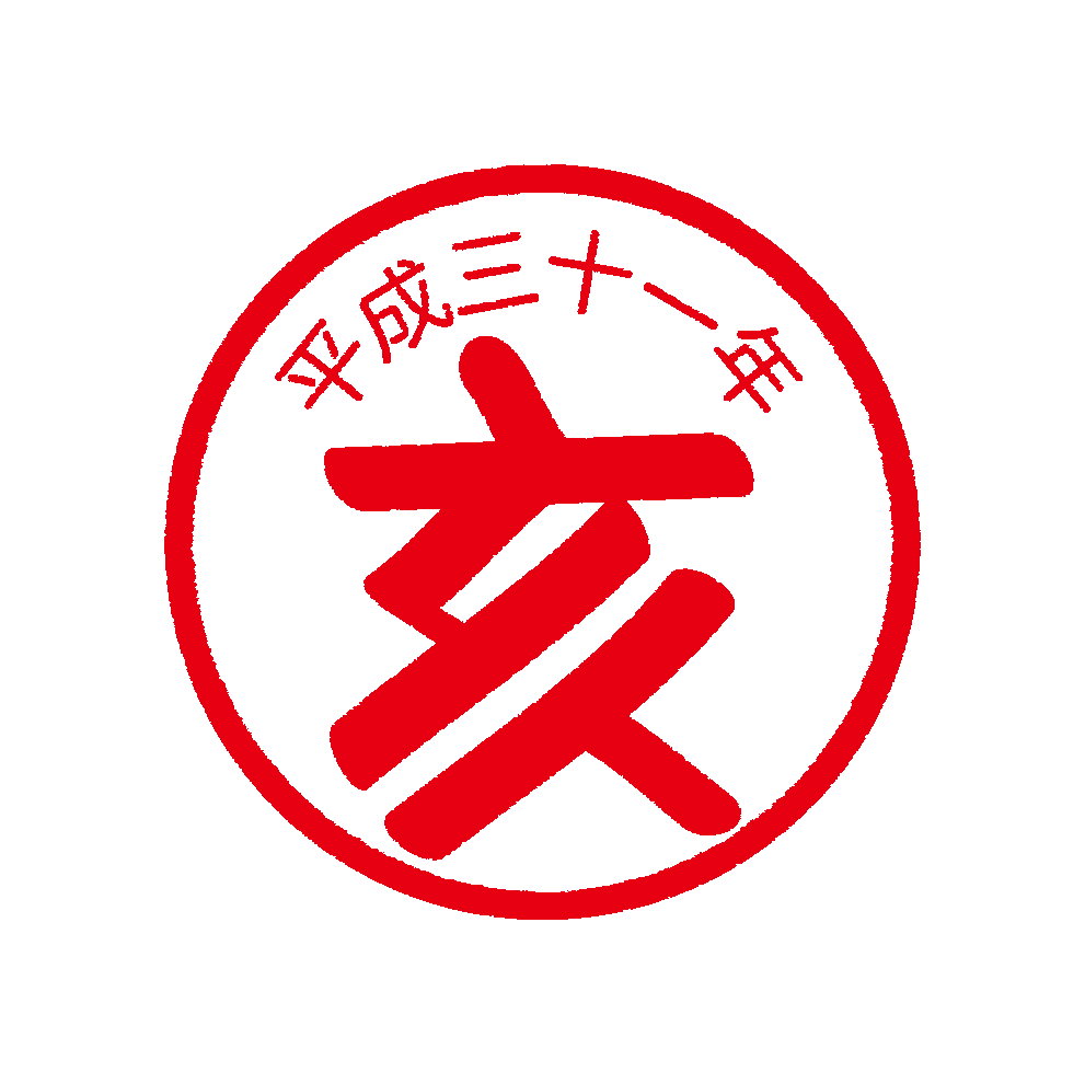 イノシシ 顔文字 イノシシ 顔文字