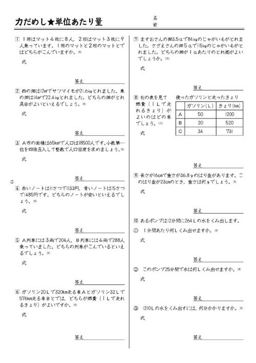 トップ100 分数の倍とかけ算わり算 最高のぬりえ