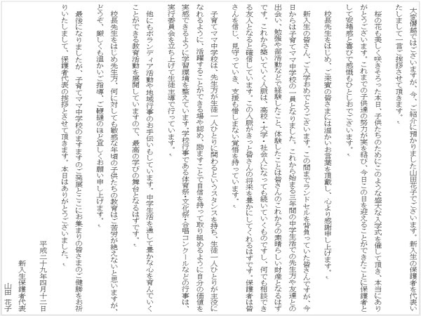 大学院 お祝い 言葉