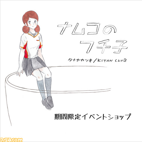新着コップ の フチ 子 イラスト アニメ画像