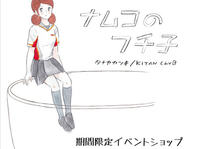 選択した画像 コップ の フチ 子 イラスト 181412