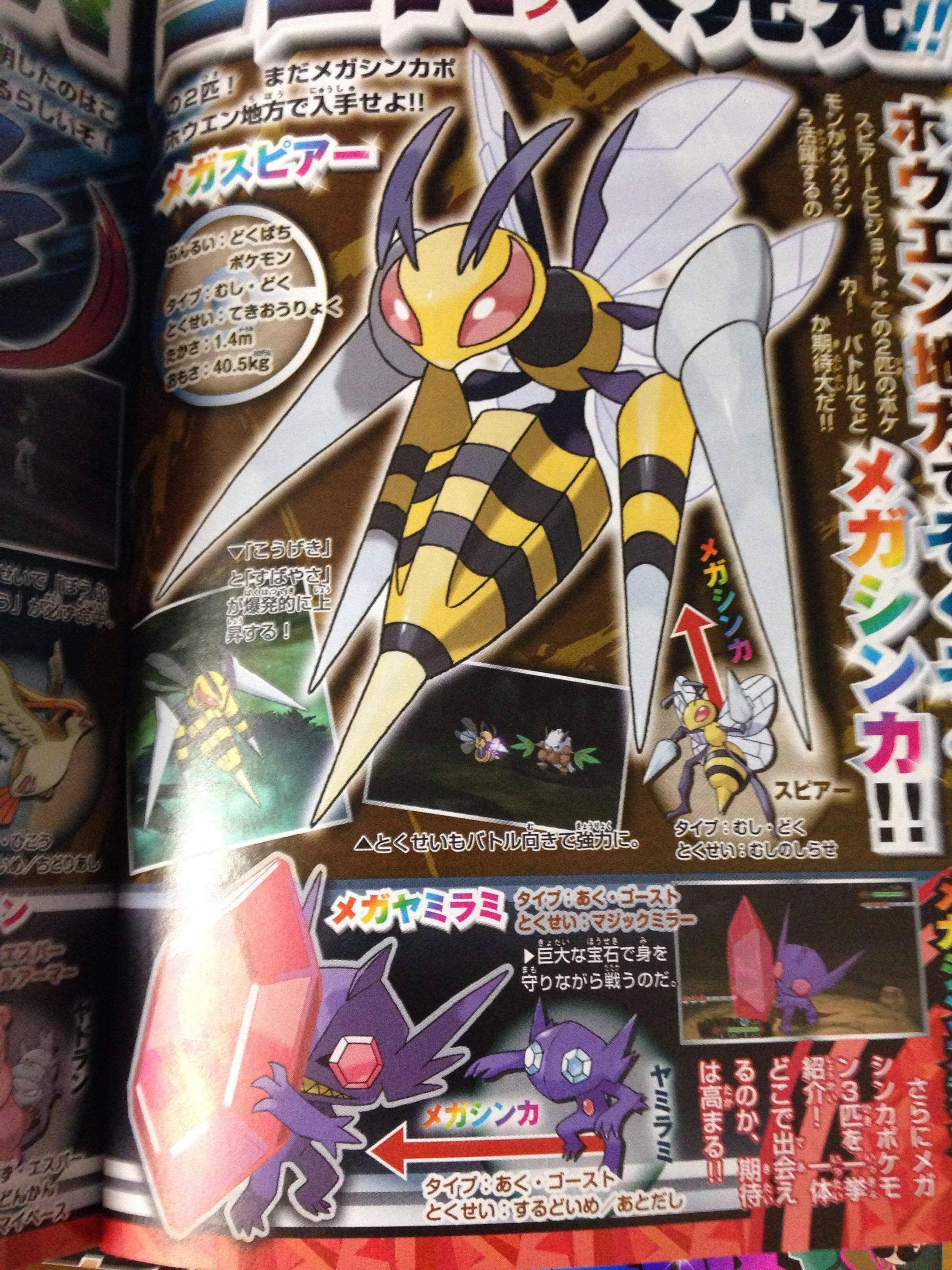 Oras ラティアス イメージポケモンコレクション