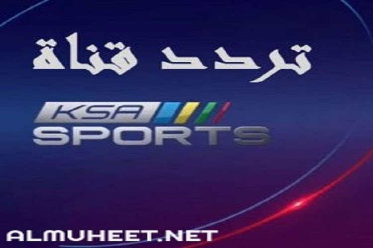 100%(3)100% found this document useful (3 votes). ØªØ±Ø¯Ø¯ Ù‚Ù†Ø§Ø© Ø§Ù„Ø³Ø¹ÙˆØ¯ÙŠØ© Ø§Ù„Ø±ÙŠØ§Ø¶ÙŠØ© 3 Ùˆ 4