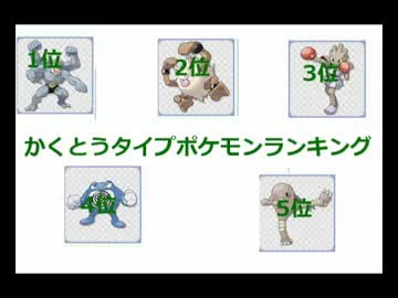 すべてのカタログ 100 Epic Best ポケモン ブラック 強い ポケモン ランキング