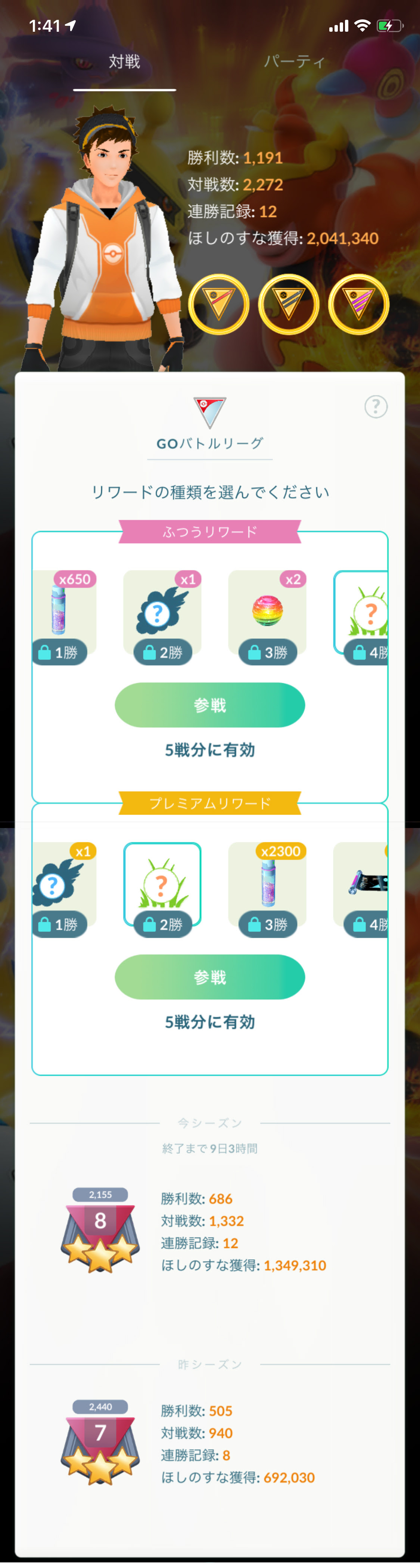 ポケ とる 1 イメージポケモンコレクション