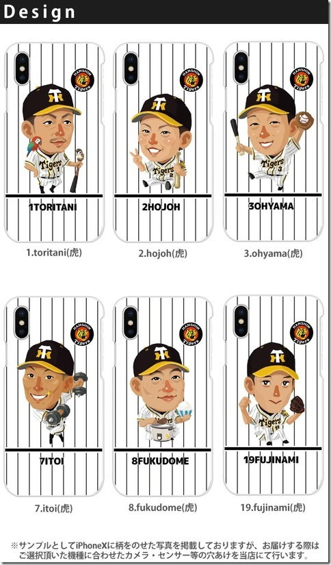 Netyasun 阪神 タイガース イラスト
