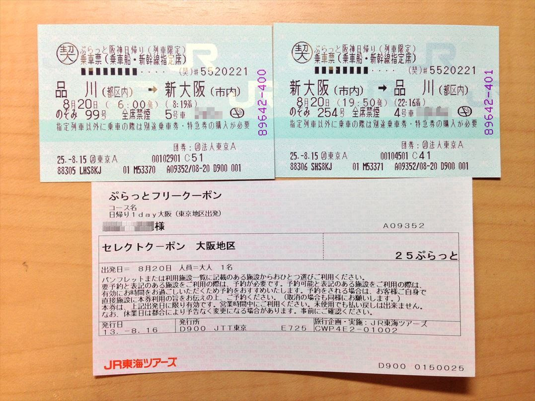 ほとんどのダウンロードディズニー画像 ラブリーjr 東海 ディズニー 日帰り