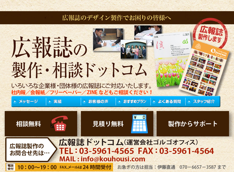 無料ダウンロードおしゃれな 広報誌 デザイン テンプレート 無料 日本のイラスト