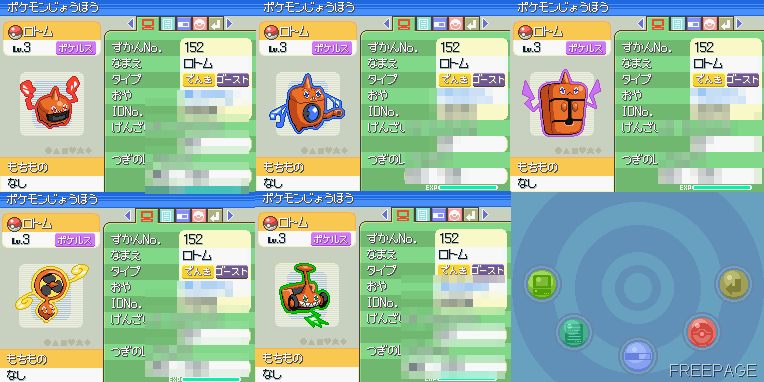 年のベスト ポケモン ダイヤモンド ロトム 100 で最高の画像