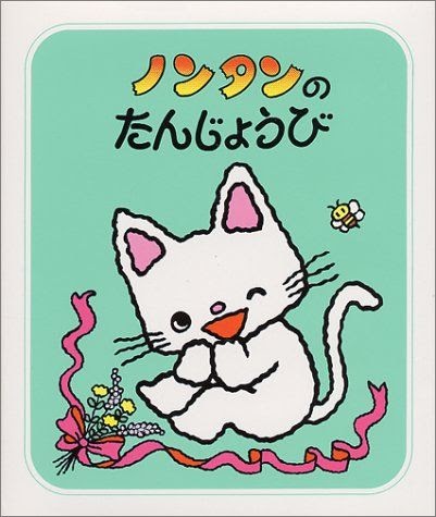最も選択された ノンタン ぬりえ 無料 ダウンロード ノンタン ぬりえ 無料