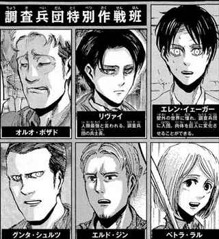 最も人気のある 進撃 の 巨人 キャラクター 年齢 Fuutou Sozai