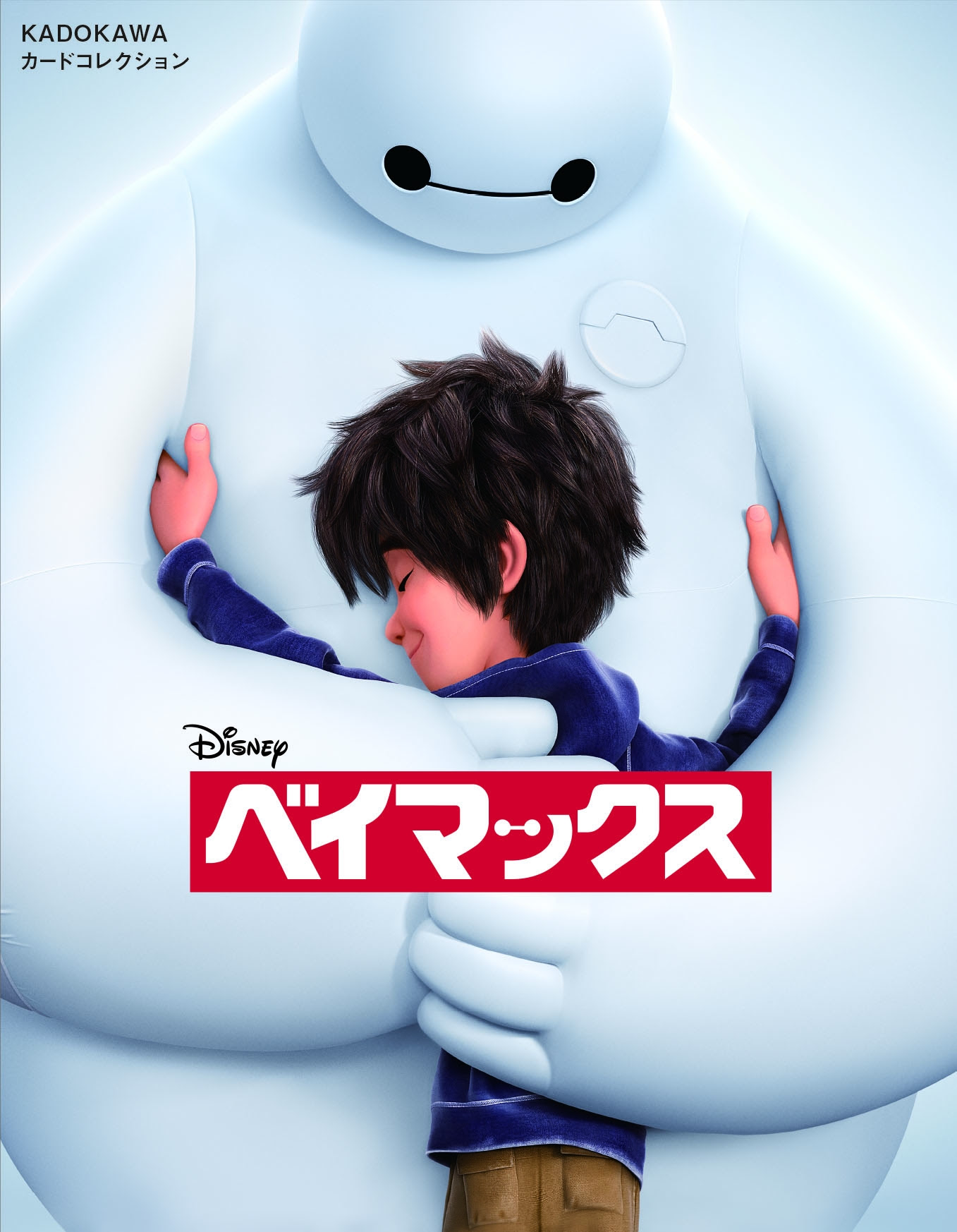ほとんどのダウンロード ベイマックス 壁紙 Jpbestwallpaper