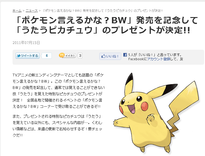 ここからダウンロード ポケモン うたう 最高の画像漫画