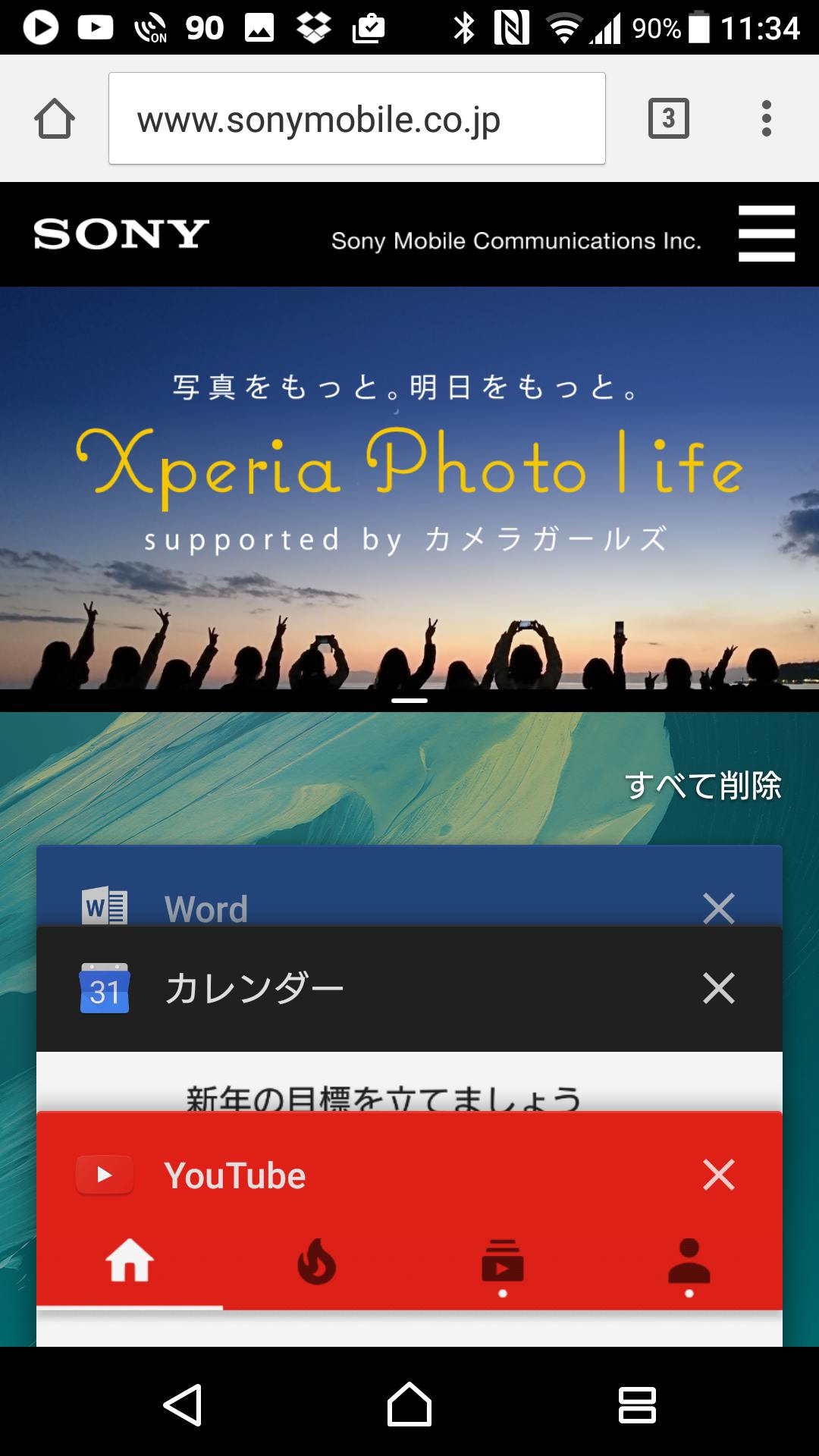 Jongeres 上選択 Xperia 壁紙 変更 できない