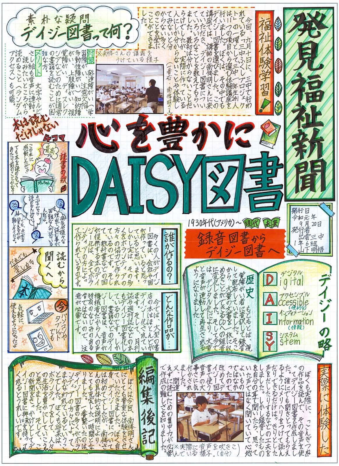 ベストコレクション 新聞 レイアウト 可愛い おしゃれ 新聞 可愛い レイアウト Kabeirasutoxrktjzqb