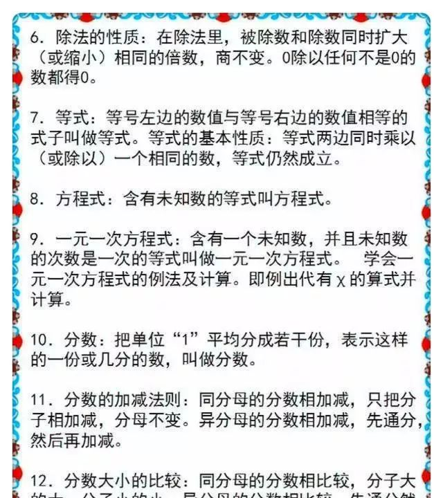 ラブリー中一数学方程式分数 子供のための最高のぬりえ
