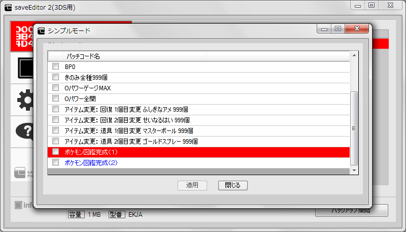 年のベスト セーブエディター 3ds ポケモン 100 で最高の画像