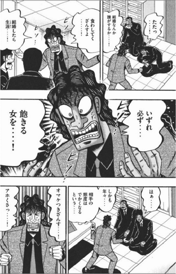 トップ100クズ 名言 カイジ インスピレーションを与える名言