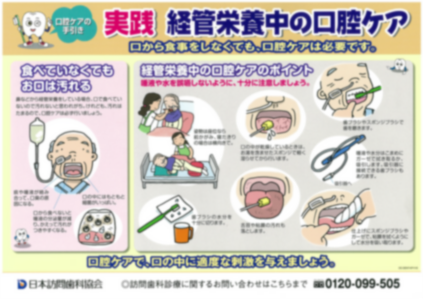 75 歯磨き 口腔 ケア 手順 イラスト 全イラスト集