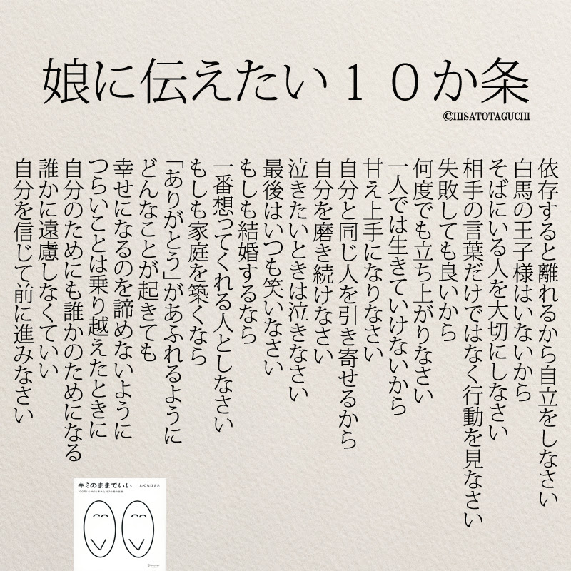 70以上 誕生日 名言集 誕生日 名言集 Freepnggejpwg17