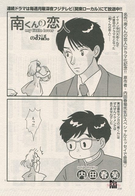 漫言空間 仮 ココハナ 16年 1月号