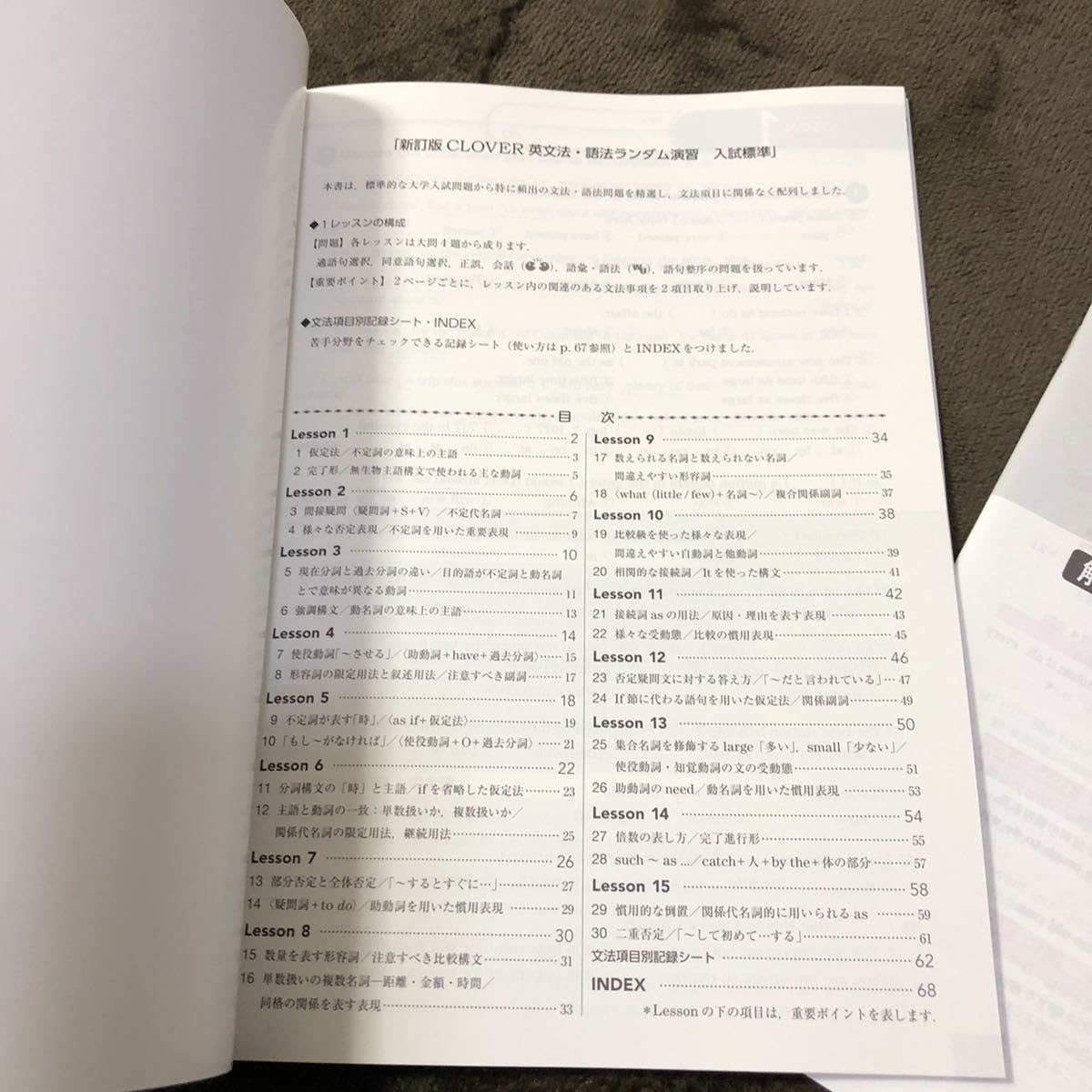 人気ダウンロード Clover 英語 入試標準 解答 新訂版 2697 Clover 英語 入試標準 解答 新訂版