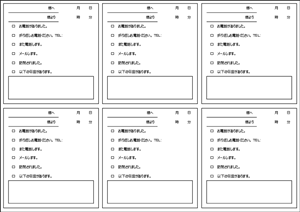 画像をダウンロード かわいい 電話 メモ テンプレート 無料 8 枚 Kabegamijpt2q1yofo