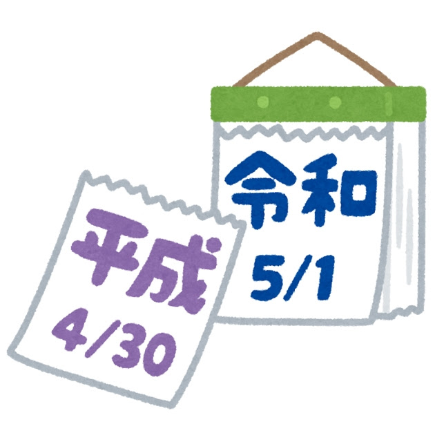 Jpsipokenwlud 春夏秋冬 いらすとや 1491 春夏秋冬 いらすとや