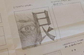 無料でダウンロード かっこいい 漢字 中 1 美術 美術 絵文字 デザイン シモネタ