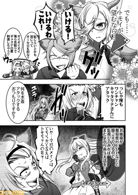 トップ 100 グラブル アニメ 13話 ベストアニメ画像
