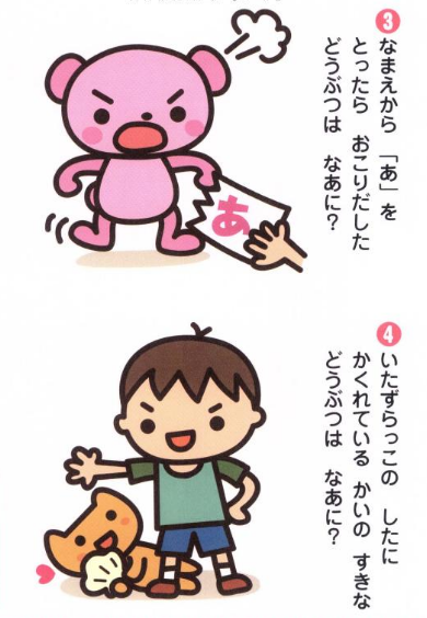 ラブリー なぞなぞ 子供 向け