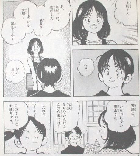 様々な画像 ここへ到着する 上杉 達也 浅倉 南 その後