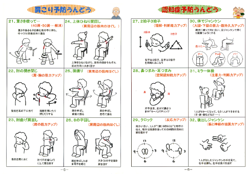 35 転倒 予防 体操 イラスト 無料イラスト素材 かわいいフリー素材 素材のプ