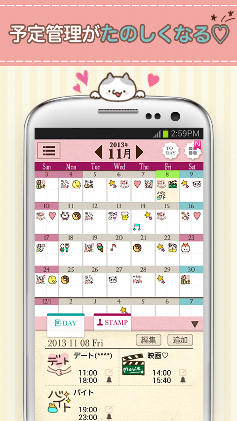 25 日記 アプリ かわいい 可愛い 日記 アプリ Android