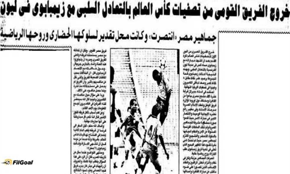 ساسي والمثلوثي يغيبان عن مباراة الزمالك المقبلة في الدوري. Filgoal Ø£Ø®Ø¨Ø§Ø± Ù…Ù† Ø§Ù„ØªØ§Ø±ÙŠØ® 1994 Ø±ØºÙ… ØªÙˆØ¯ÙŠØ¹ Ø§Ù„Ù…ÙˆÙ†Ø¯ÙŠØ§Ù„ Ø¨Ø·ÙˆØ¨Ø© Ø³Ù„ÙˆÙƒ Ø¬Ù…Ø§Ù‡ÙŠØ±ÙŠ Ø­Ø¶Ø§Ø±ÙŠ