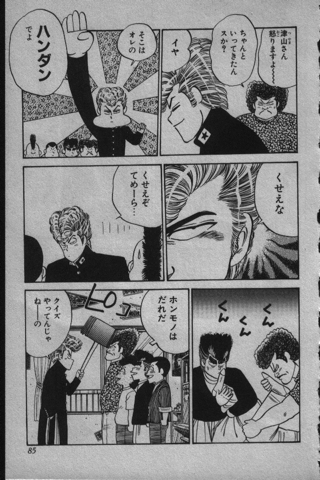 Netyasun 湘南爆走族漫画