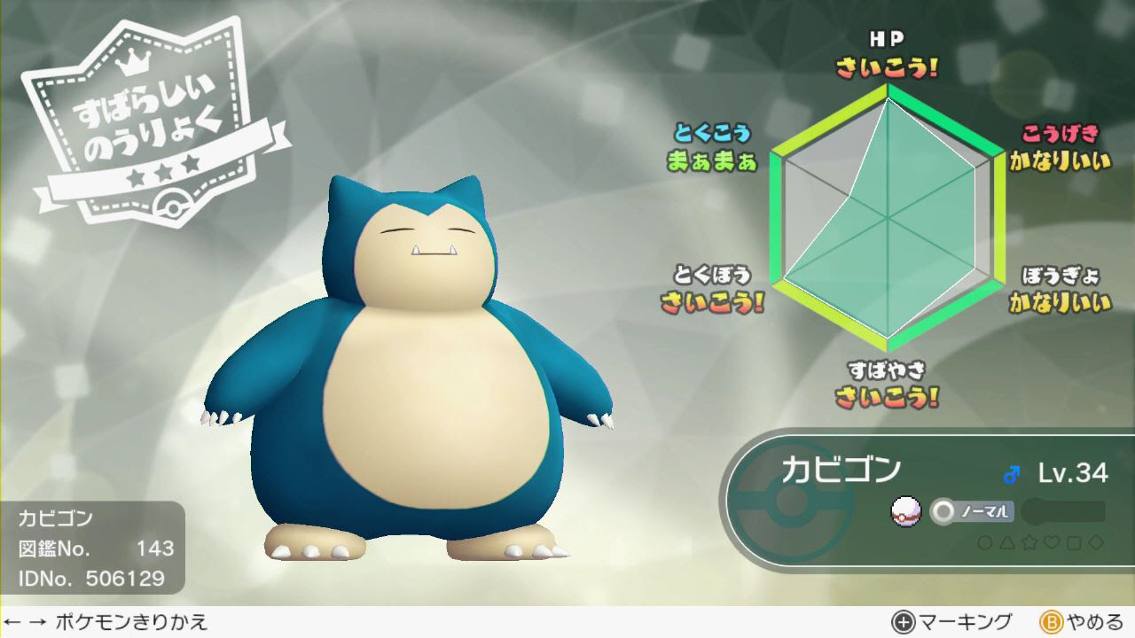 ポケモン Oras 技 忘れ 最高のイラストと図面