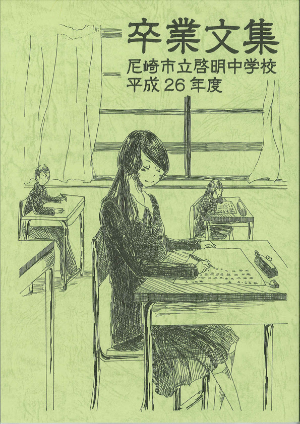心に強く訴える中学生 文集 表紙 イラスト ディズニー画像のすべて