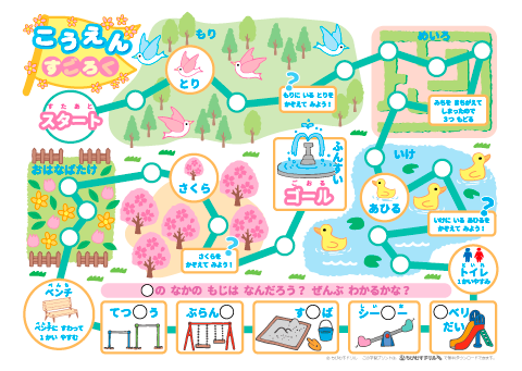 ぜいたくすごろく 作成 テンプレート 子供のための最高のぬりえ