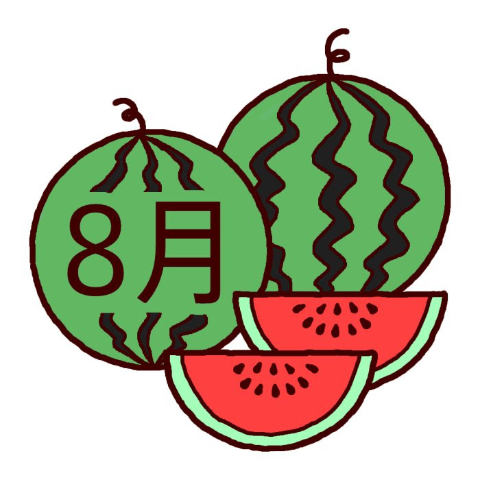 無料イラスト画像 これまでで最高の8 月 とい えば イラスト