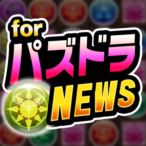 無料ダウンロード パズルドラゴンズゲリラ時間割 ベストコレクション漫画 アニメ