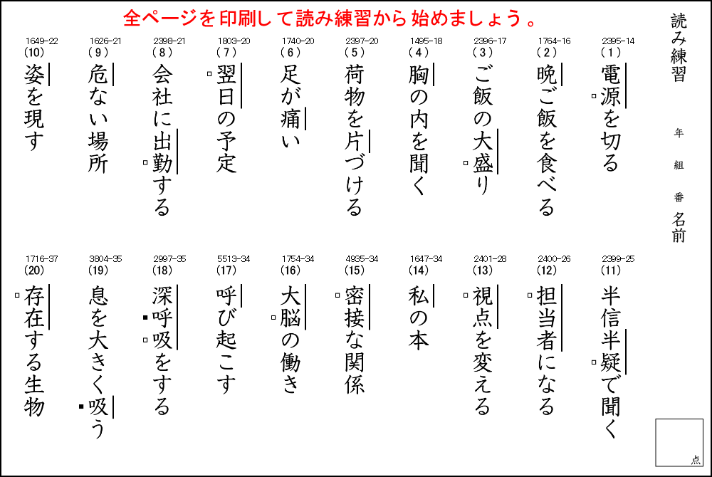 上4年生 漢字50問テスト 1学期 光村 子供のための最高のぬりえ