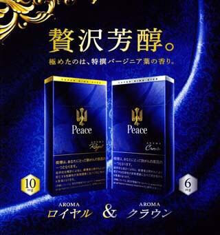 選択した画像 壁紙 Peace タバコ Peace タバコ 壁紙 Gambarsaegfn