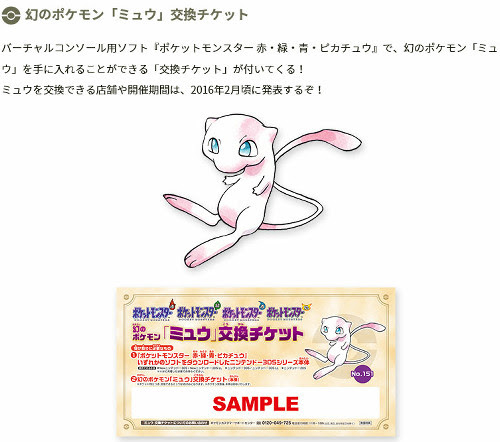 500以上のトップ画像をダウンロード 最も人気のある ポケモン ミュウ 入手 方法