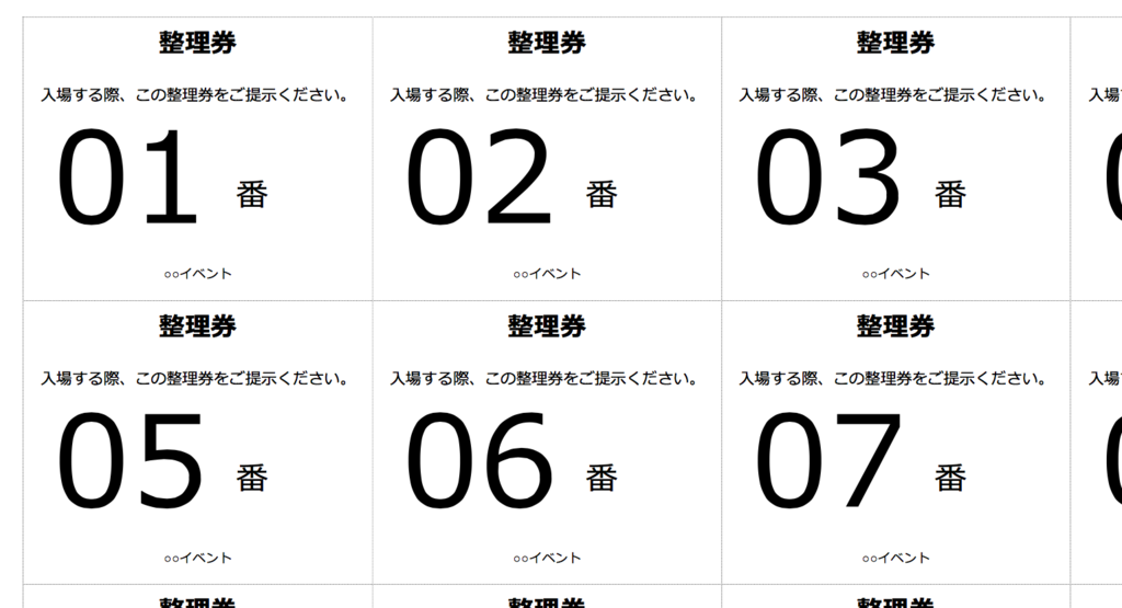 新着商品券 テンプレート 無料 ワード 最高のカラーリングのアイデア