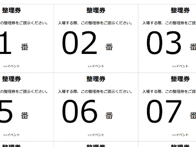 √100以上 引換券 テンプレート 無料 パワーポイント 272089