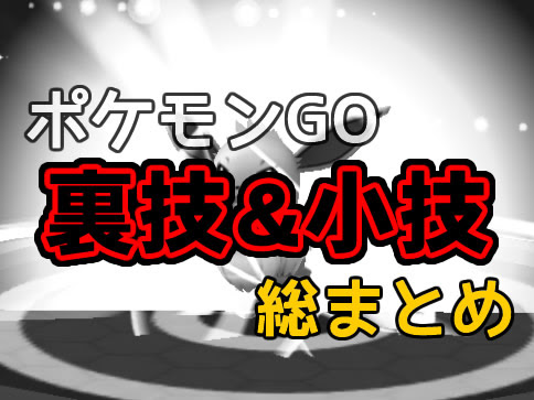 免免助手 ポケモン Go 最高のキャラクターイラスト